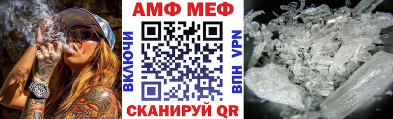 Амфетамин VHQ  закладка  Артёмовск 