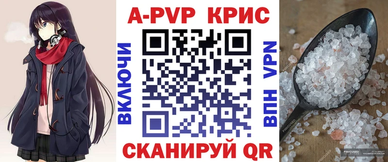 Alpha-PVP Crystall  Артёмовск 