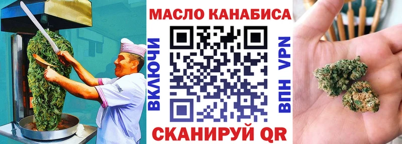 Еда ТГК конопля  Артёмовск 