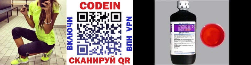 Кодеиновый сироп Lean Purple Drank  МЕГА как войти  Артёмовск 