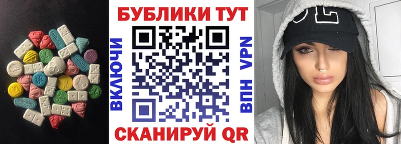 Экстази VHQ  закладки  Артёмовск 