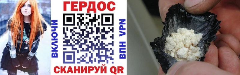 Героин Heroin купить Артёмовск