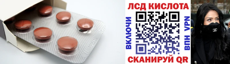 LSD-25 экстази кислота  купить наркотики сайты  Артёмовск 