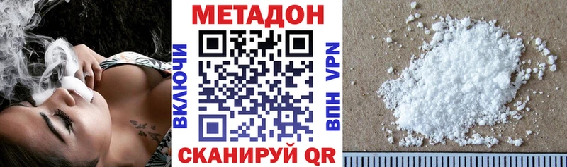 МЕТАДОН methadone  Артёмовск 